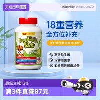 维乐源 维乐原儿童复合维生素b族vc补铁锌镁补益生菌