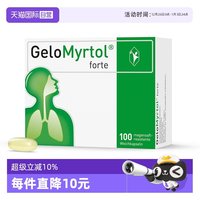 Gelomyrtol 德国Gelomyrtol吉诺通桃金娘胶囊鼻炎鼻窦炎支气管炎咳嗽