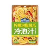 加点滋味柠檬泡椒凤爪冷泡汁200g无骨鸡爪调料酸辣泡鸡爪凉拌汁
