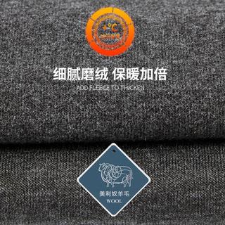 SEPTWOLVES/七匹狼 含羊毛舒暖加厚 男士保暖内衣套装