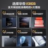  VATTI/华帝 i13035 消毒烘干 嵌入式消毒柜