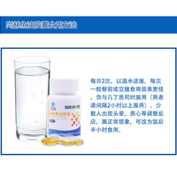 尚赫鱼油胶囊 深海鱼油软胶囊 一组三瓶装/90粒 鱼油一瓶 30粒*1瓶