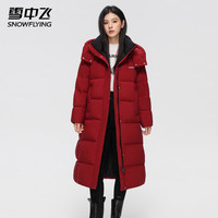 雪中飞中长款羽绒服女2025高端保暖高充绒百搭骐骥红加厚过膝外套 枣红色 M (160)