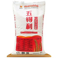 五得利 小麦粉