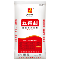 五得利 小麦粉