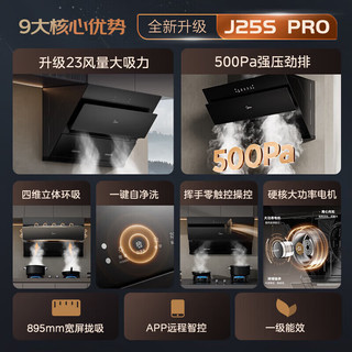  Midea/美的 23大吸力 抽油烟机烟灶套装+4.5大火灶+16L热水器  三件套【搭4.5大火灶+16L热水器】天然气