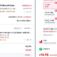 订单截图缩略图
