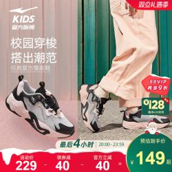 鸿星尔克 户外徒步 儿童运动鞋