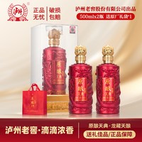 泸州老窖 龙藏天酿 42%vol 浓香型白酒 500ml*2瓶