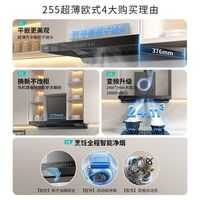 华帝i11255+10105顶吸抽油烟机家用厨房24大吸力变频油烟机烟灶