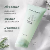 菲诗小铺 控油 女士洗面奶