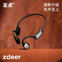 zdeer 骨传导助听器  4代se|续航5小时|左右独立调节