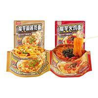 阿宽魔芋火鸡面麻酱宽面0脂低卡面体开袋即拌即食方便面拌面袋装 【尝鲜2袋】魔芋火鸡面1袋+魔芋麻酱宽面1袋 低脂魔芋面