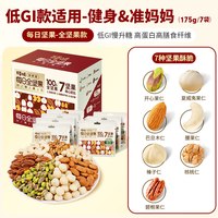 移动端、88VIP：百草味 7种纯坚果每日坚果750g/30包混合全坚果仁零食休闲