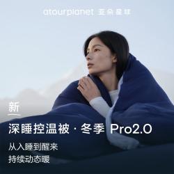 亚朵星球 深睡控温被·冬被Pro2.0 深睡蓝  200*230cm