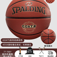 移动端：斯伯丁 NBA比赛用球系列 PU篮球 74-604Y 桔色 7号/标准