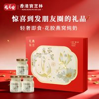 鲜炖即食花胶燕窝礼盒新年年货礼盒补品过年的