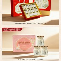 鲜炖即食花胶燕窝礼盒新年年货礼盒补品过年的