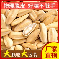 移动端：鲜闻果 多味香瓜子 500g*2袋 古法打手瓜子