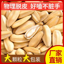 鲜闻果 多味香瓜子 500g*2袋 古法打手瓜子