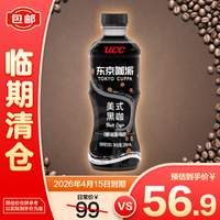 UCC 东京咖派美式咖啡280ml*15瓶 26.4.15