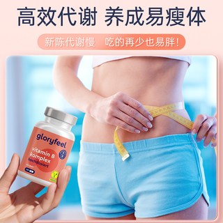  GloryFeel 高活性 复合维生素