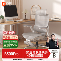 移动专享、移动端：西昊 B300pro 工学椅 电脑椅 电竞椅 办公椅 老板椅
