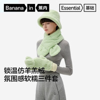 蕉内(Bananain)302Go女士双面渔夫帽子显脸小保暖锁温半掌手套围脖发热围巾 【帽子】嫩萤绿 () 均码