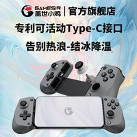 百亿补贴：盖世小鸡 X5游戏手柄typec直连拉伸绝区零有线手机原神安卓手游iOS