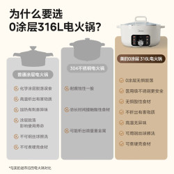 美的 316L不锈钢内胆 电火锅  白色