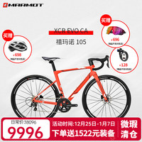 Marmot 世界十大自行车品牌排行榜超轻高端碳纤维竞技气动破风公路车赛车 红红白-禧玛诺105