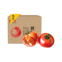 新鲜自然熟黄金籽西红柿农家老品种4.8-5斤非铁皮梁其安水果番茄