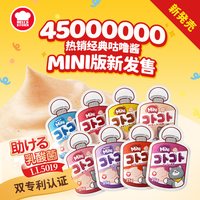 Hell's Kitchen 地狱厨房乳酸菌mini酱25g*24包