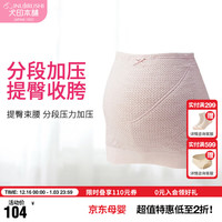 犬印本铺 护腰内穿孕妇怀腹围透气外出托腹四季通用