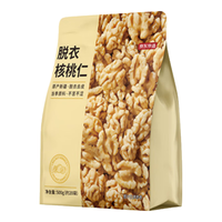 京东京造 去皮核桃仁500g 去衣核桃仁新疆薄皮核桃每日坚果年货炒货零食