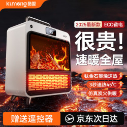 酷盟 壁炉取暖器石墨烯电热电暖器家用仿真火焰暖风机大功率电暖气片取暖炉取暖神器全屋升温