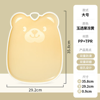 美厨（MAXCOOK）砧板菜板 家用双面塑料案板斜面设计加厚防滑粘板水果辅食板 果冻黄大号36*29*0.9cm MCPJ1839