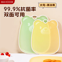 美厨(MAXCOOK)砧板菜板 家用双面塑料案板斜面设计加厚防滑粘板水果辅食板 果冻黄大号36*29*0.9cm MCPJ1839