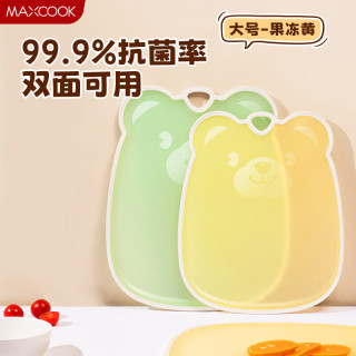 美厨（MAXCOOK）砧板菜板 家用双面塑料案板斜面设计加厚防滑粘板水果辅食板 果冻黄大号36*29*0.9cm MCPJ1839