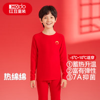  Hodo Men/红豆男装 抑菌 儿童保暖内衣套装  110