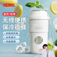 THERMOS 膳魔师 榨汁杯榨汁机小型便携制冷水杯果汁机水杯一体家用随行杯 冬雪白