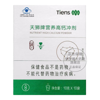 天狮营养高钙冲剂 天狮产品 10g袋*10袋 天狮牌营养高钙冲剂 天狮