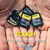索尼（SONY)内存卡sd卡 a7r2 A7m3  A7C A7M4A9M2微单相机三防存储卡  索尼三防卡 64GB 300MB/S适用 索尼A7C A1 a7s ZV1