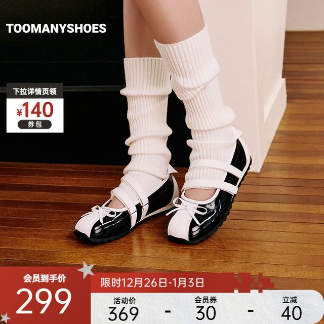 TOOMANYSHOES 女鞋心动蔓延新款玛丽珍浅口方头鞋复古薄底拼色单鞋