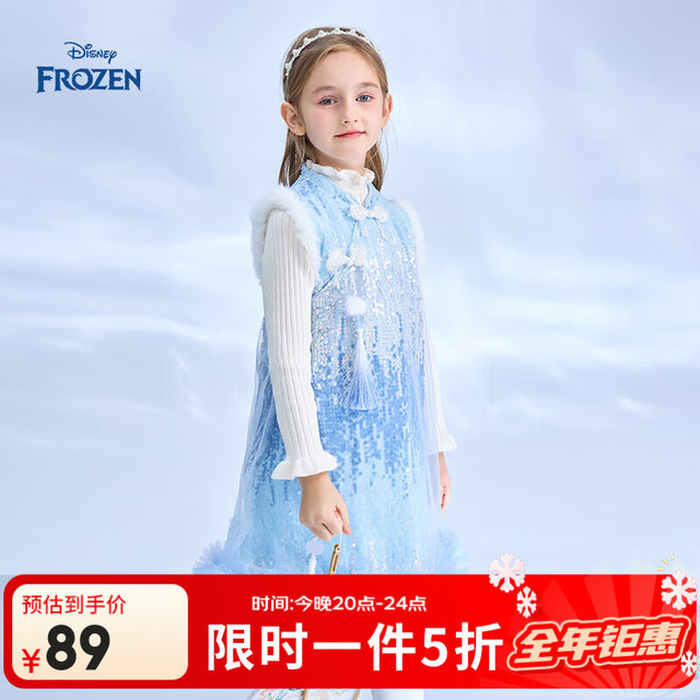 迪士尼 冰雪奇缘艾莎女童保暖连衣裙 蓝色