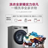 LG银色洗烘套装FY10PY全自动家用滚筒洗衣机+10Kg变频热泵烘干机