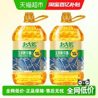 北大荒 玉米胚芽油 5L*2桶 非转基因 压榨食用油