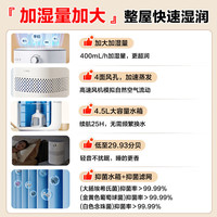 苏泊尔 SUPOR 无雾空气加湿器 2.5L 400mL/h 轻音上加水抑菌
