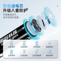 耐时 5号7号充电锂电池USB可充电1.5V恒压大容量五号七号电池密码锁指纹锁游戏手柄鼠标键盘电池