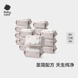 babycare 紫盖湿巾80抽 bbc湿巾纸婴儿手口专用 宝宝湿纸巾洗脸巾